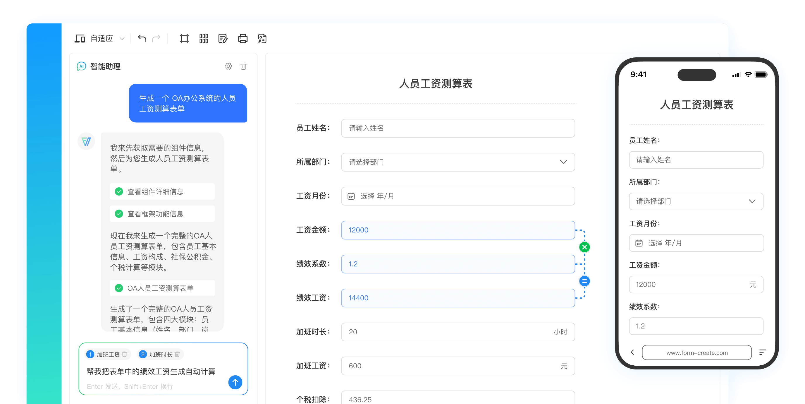 智能助理