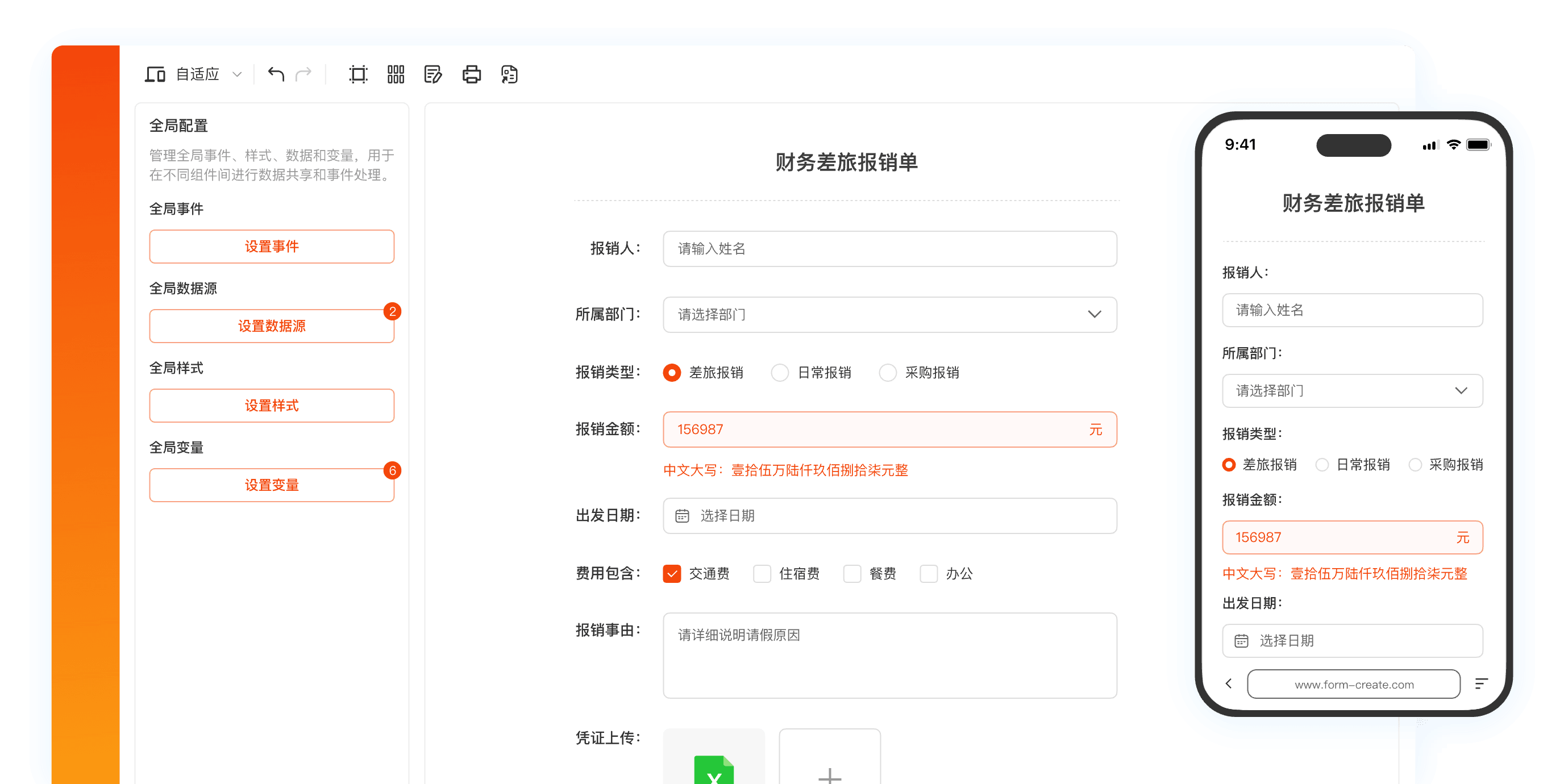 全局配置