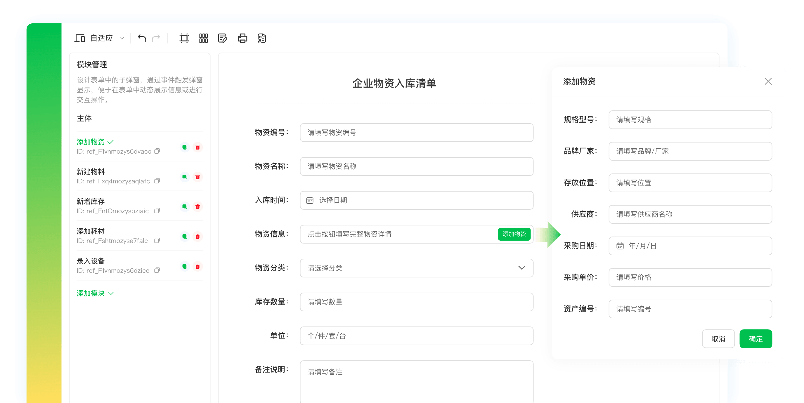 模块管理